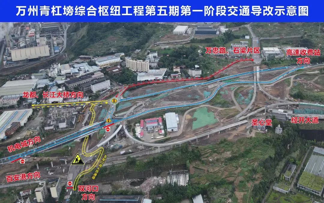 青杠塝立交工程施工期間，從雙河口高速路收費站到百安港農(nóng)產(chǎn)品批發(fā)市場線路指引！