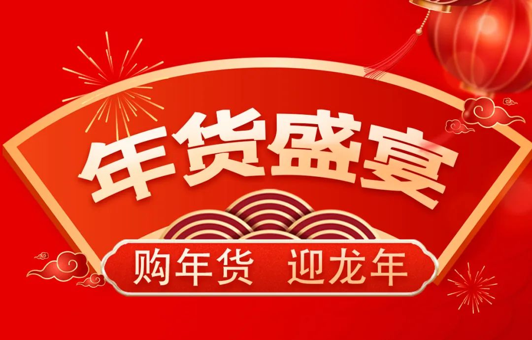 一站式置辦年貨，就來(lái)百安港農(nóng)產(chǎn)品批發(fā)市場(chǎng)！