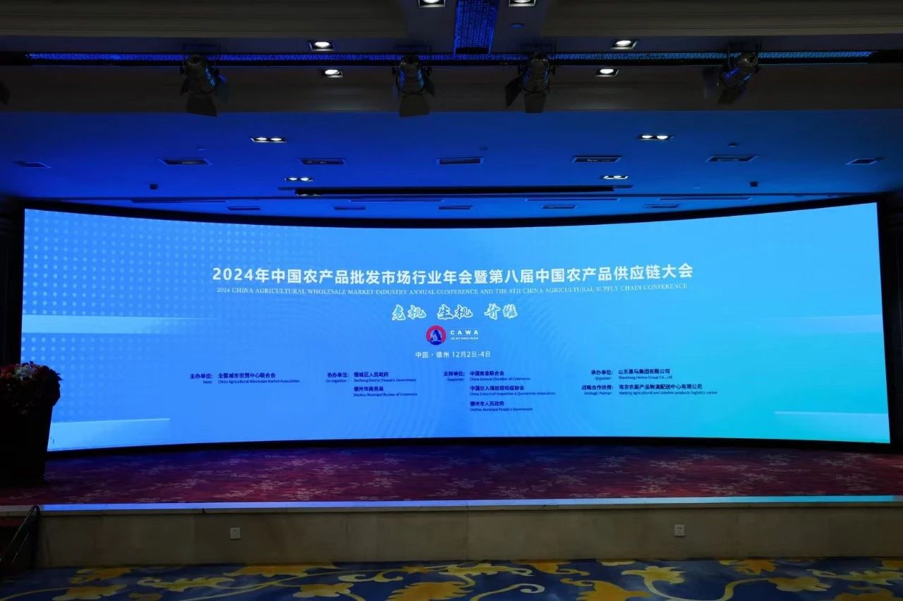 百安港農(nóng)產(chǎn)品批發(fā)市場榮獲“2024年度農(nóng)產(chǎn)品批發(fā)市場行業(yè)最具成長力市場”