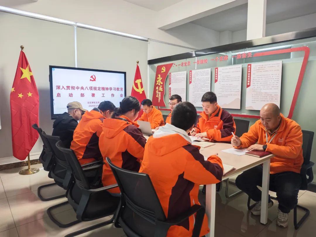 百安港黨支部召開會議 研究部署開展深入貫徹中央八項規(guī)定精神學(xué)習(xí)教育工作