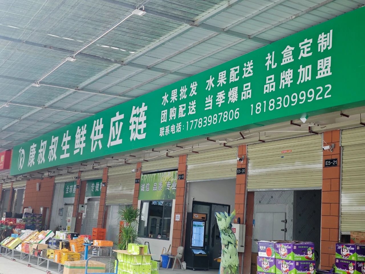活動預(yù)告 | 康叔叔生鮮供應(yīng)鏈百安港總店即將開業(yè)，超多福利等你來！