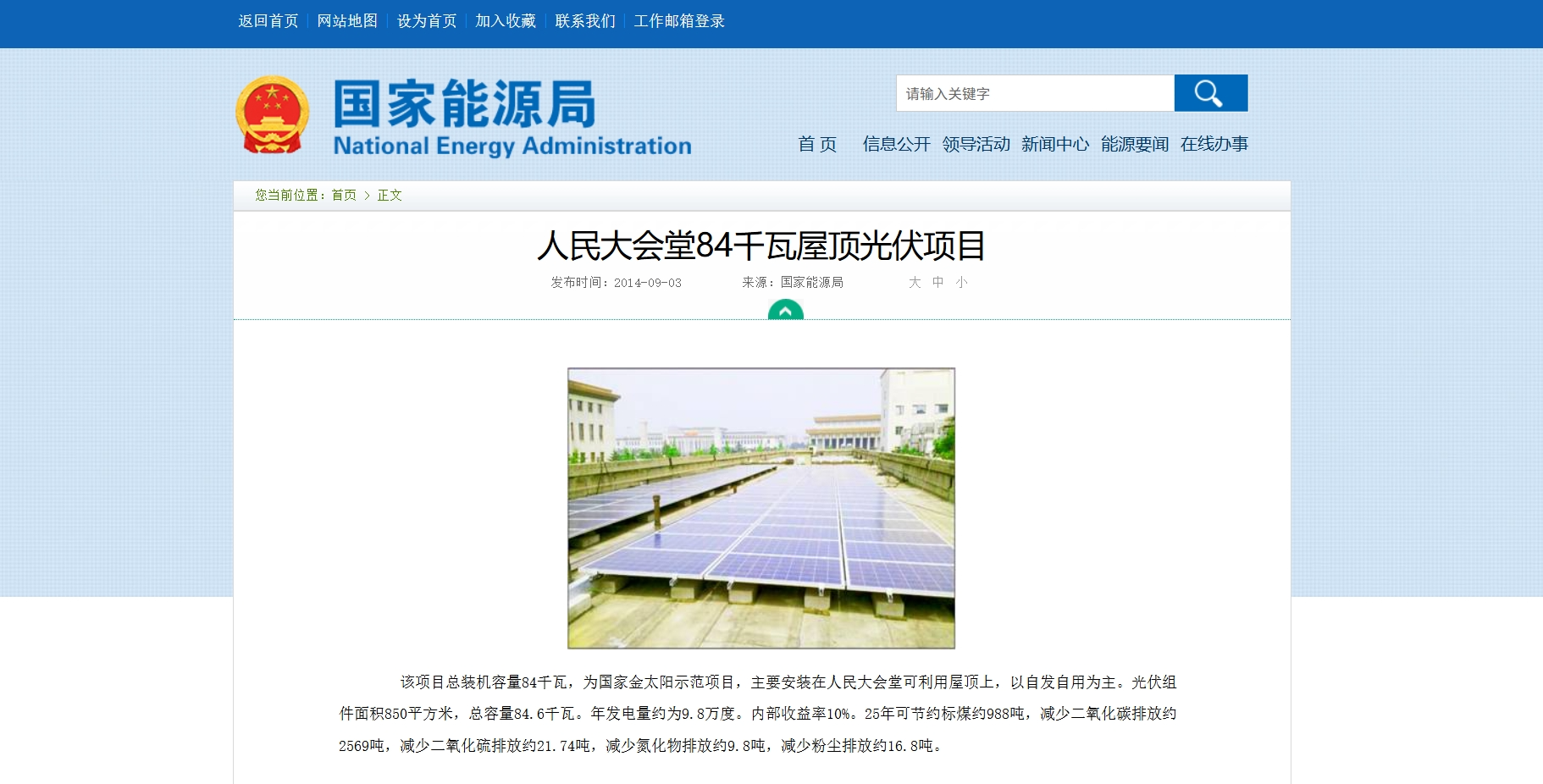 綠色能源新選擇 | 百安港光伏發(fā)電助力環(huán)保！